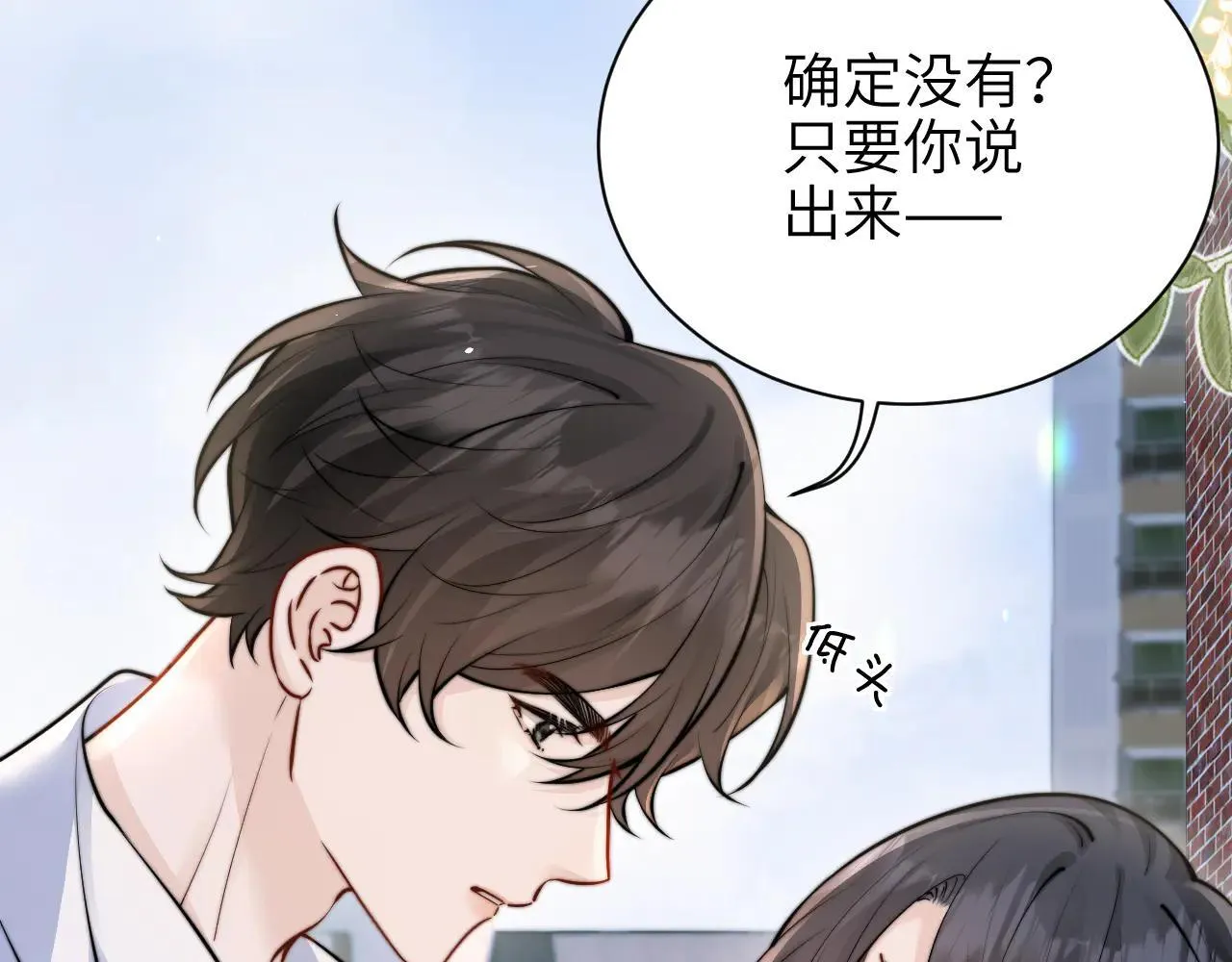你听得见正版全文免费阅读漫画,第47话 期末考试1图