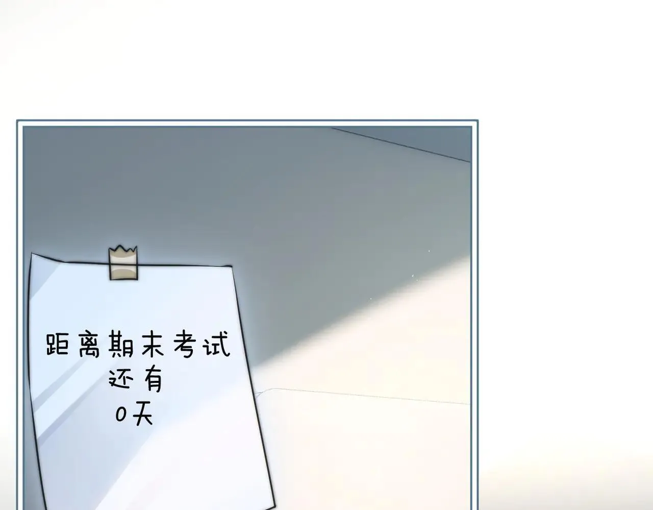 你听得见正版全文免费阅读漫画,第47话 期末考试1图