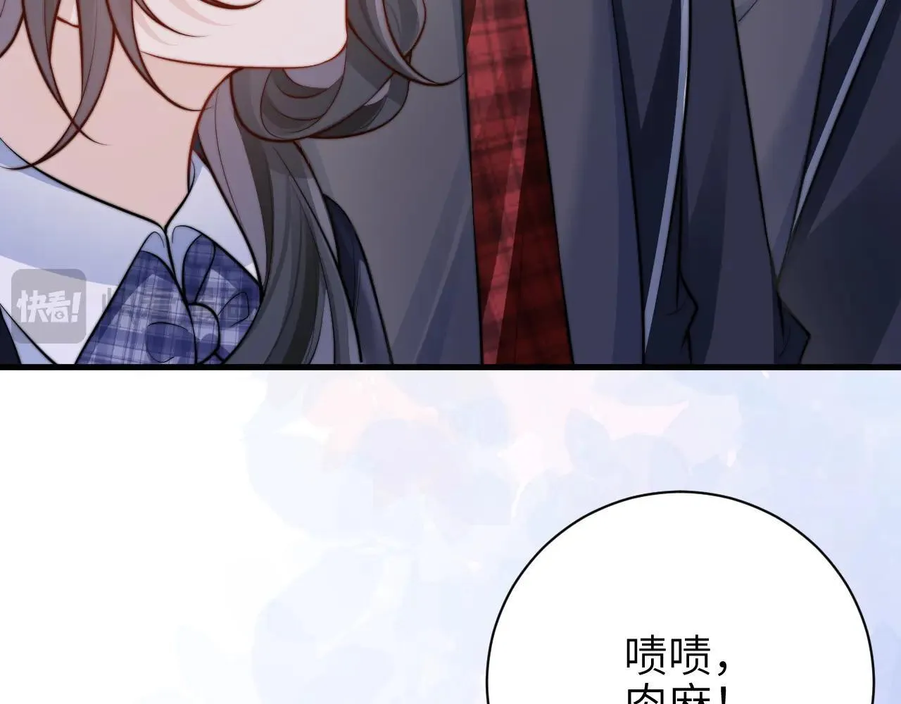 你听得见漫画,第46话 易碎的艺术品1图