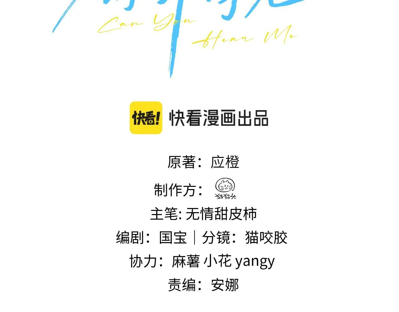 你听得见正版全文免费阅读漫画,第46话 易碎的艺术品1图