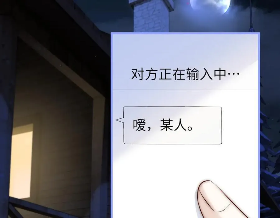 你听得见正版全文免费阅读漫画,第48话 新年快乐2图