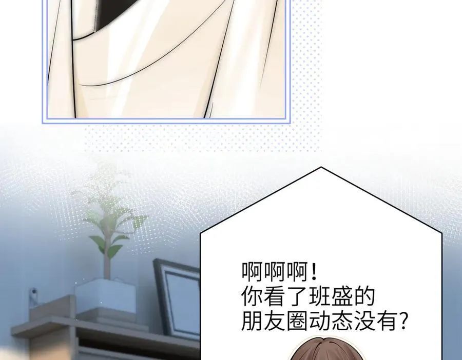你听得见正版全文免费阅读漫画,第48话 新年快乐1图