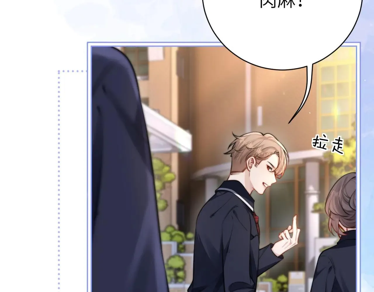 你听得见漫画,第46话 易碎的艺术品2图