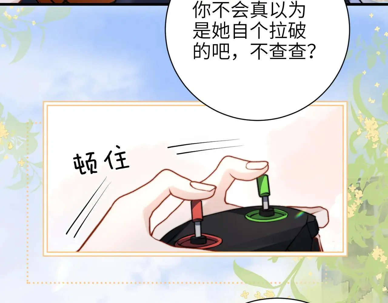 你听得见正版全文免费阅读漫画,第47话 期末考试1图