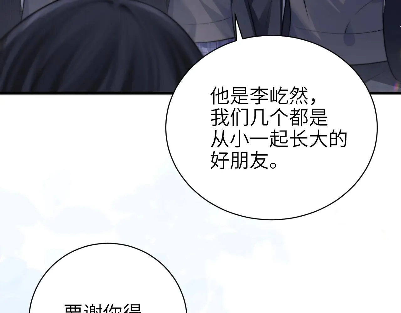 你听得见正版全文免费阅读漫画,第46话 易碎的艺术品2图