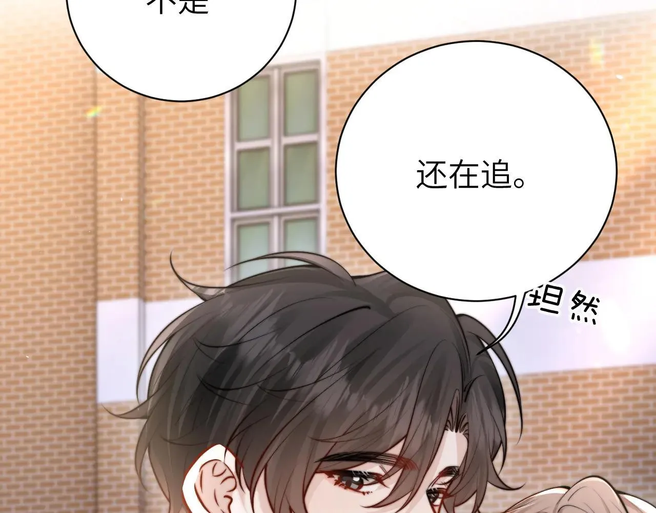 你听得见漫画,第46话 易碎的艺术品1图