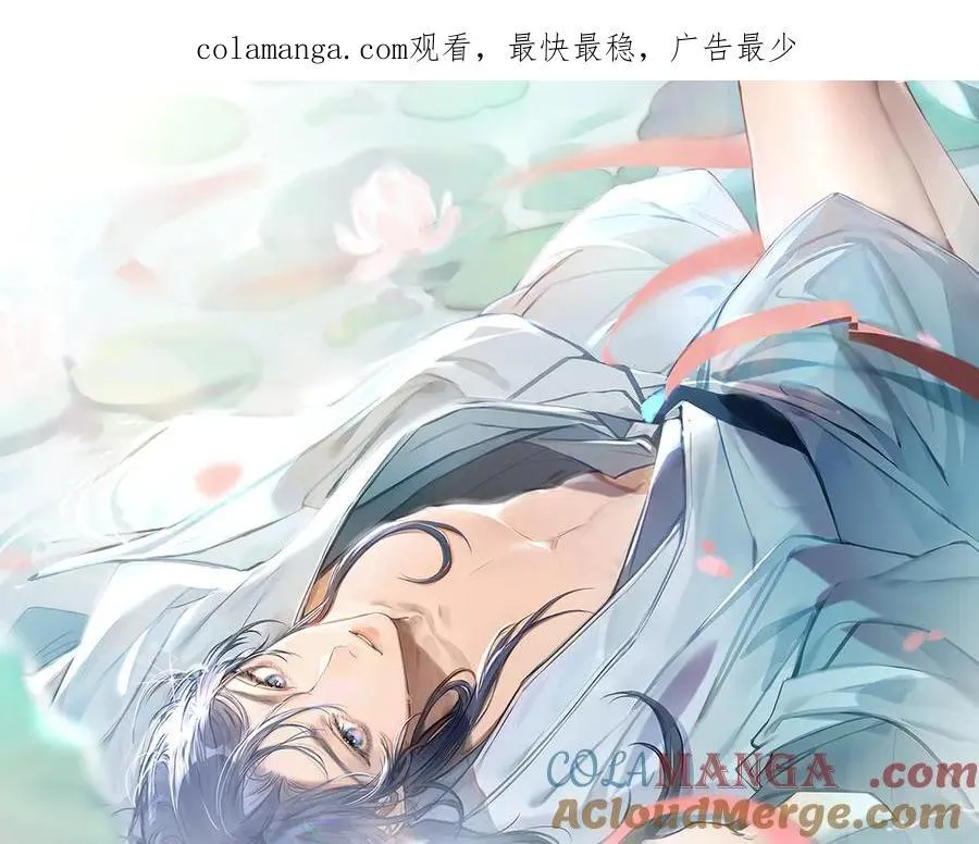 诱敌深入诱的意思是什么漫画,57 他惹人怜爱？1图