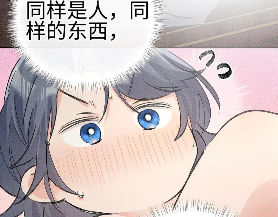 诱敌深入小说全文漫画,55 食髓知味？2图