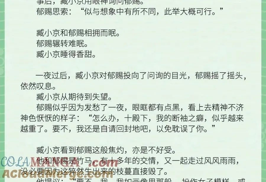 诱敌深入诱的意思是什么漫画,文字番外之狼骑竹马2图