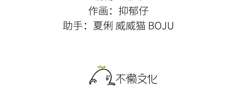 诱敌深入诱的意思是什么漫画,57 他惹人怜爱？1图