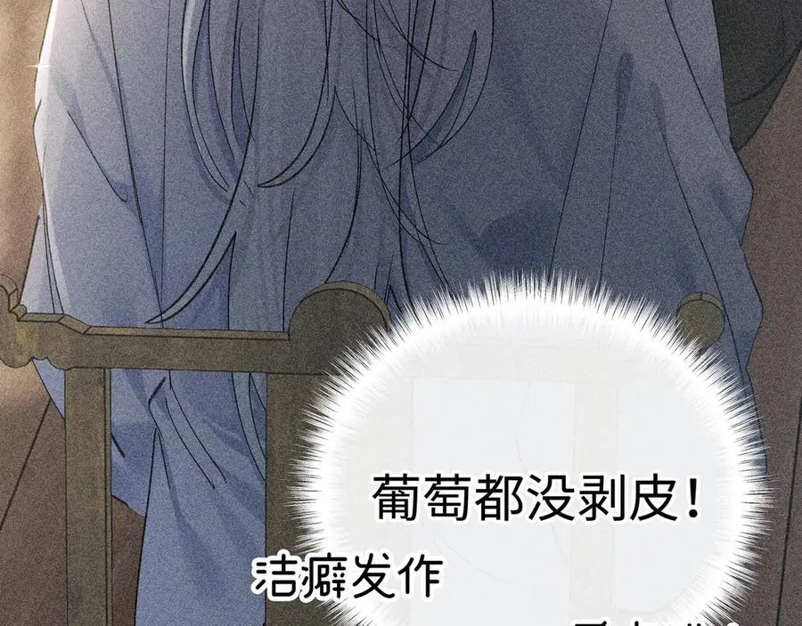 诱敌深入小说全文漫画,57 他惹人怜爱？2图