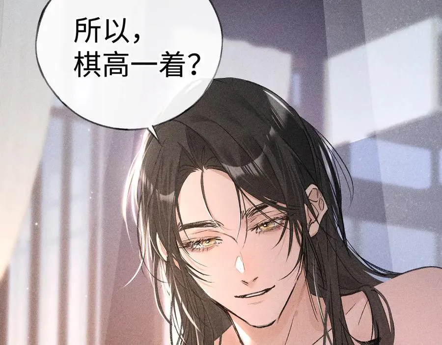 诱敌深入漫画31漫画,55 食髓知味？2图