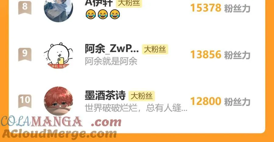 诱敌深入诱的意思是什么漫画,文字番外之狼骑竹马1图