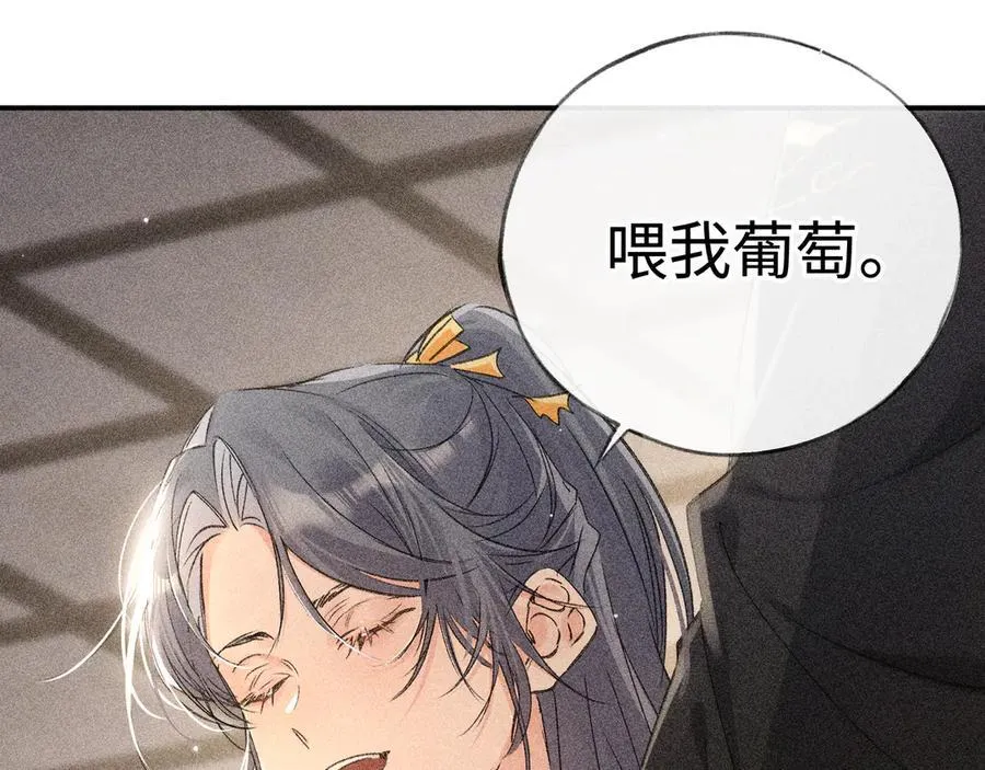 诱敌深入诱的意思是什么漫画,57 他惹人怜爱？2图