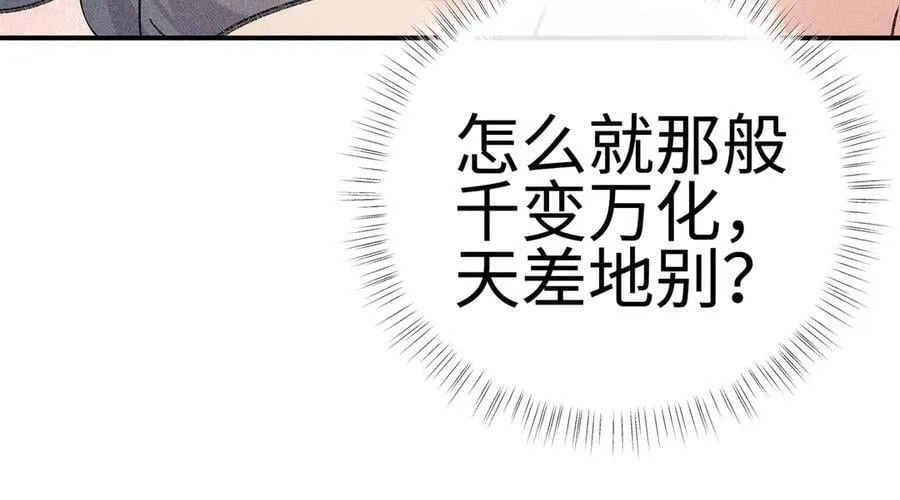 诱敌深入小说全文漫画,55 食髓知味？1图