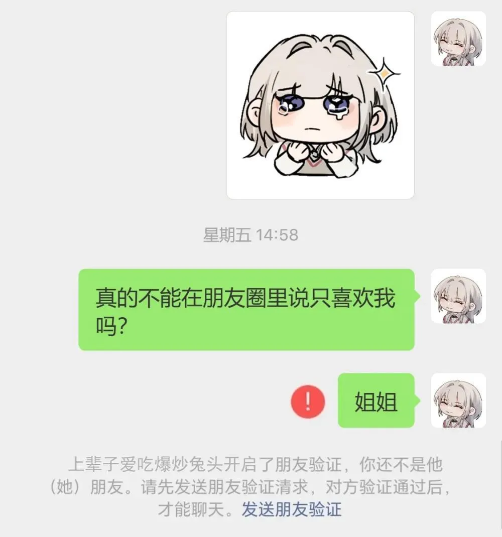 主角只想谈恋爱小说免费阅读漫画,公告 小剧场1图