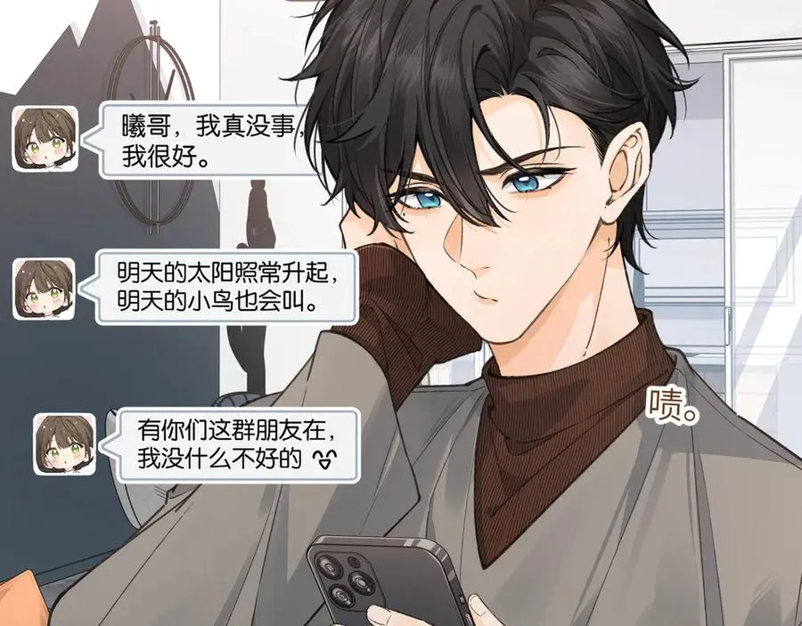 我就想蹭你的气运漫画,第42话 按头嗑CP2图