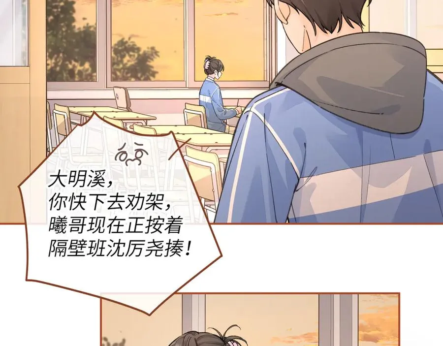 我就想蹭你的气运小说在哪看漫画,第43话 没事吧？2图