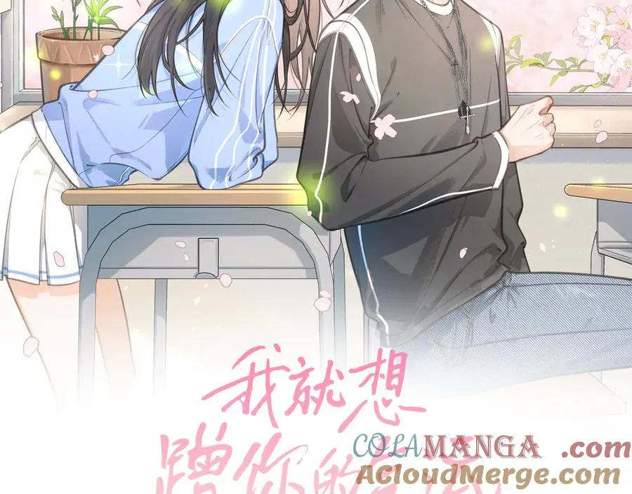 我就想蹭你的气运明桂载酒(原著)漫画,第42话 按头嗑CP2图