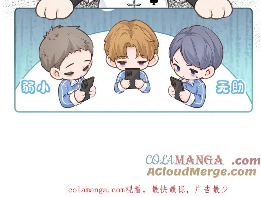 我就想蹭你的气运明桂载酒(原著)漫画,延更条T-T1图