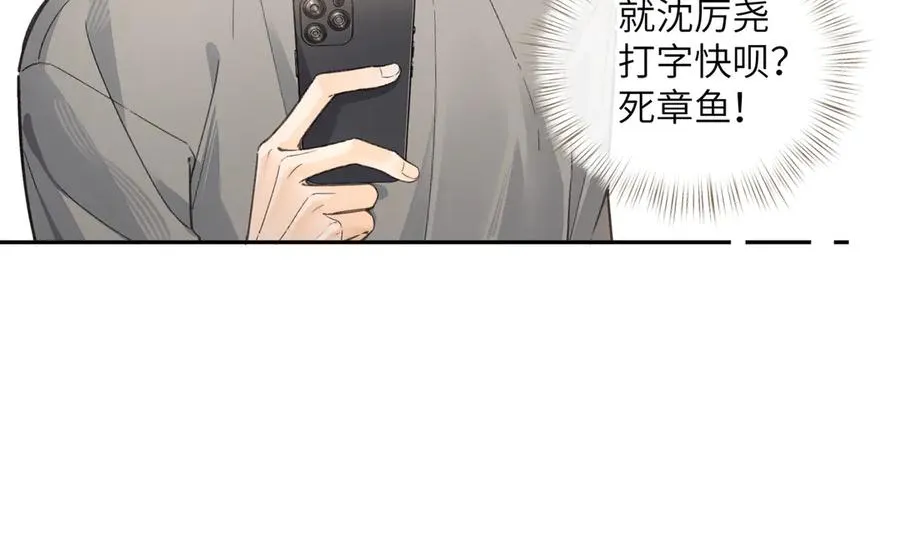 我就想蹭你的气运明桂载酒(原著)漫画,第42话 按头嗑CP2图