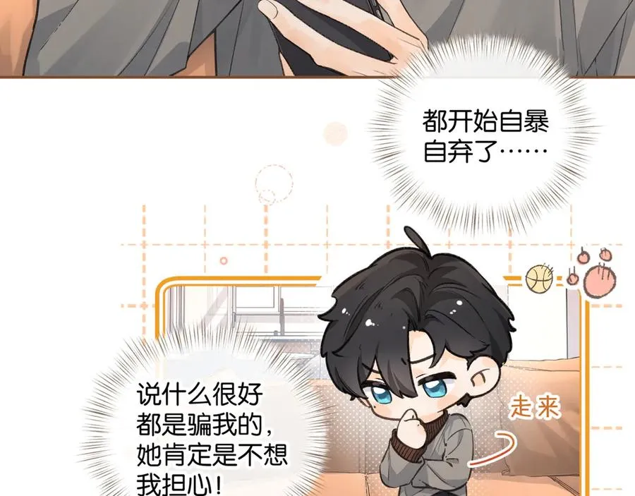 我就想蹭你的气运漫画,第42话 按头嗑CP1图