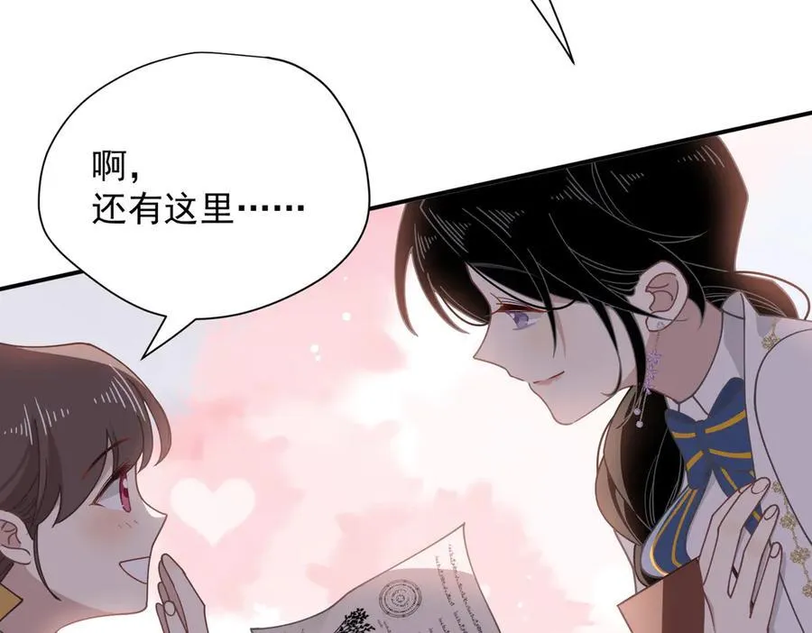 转生魔女养成了圣殿骑士漫画,第59话 欢迎回来2图