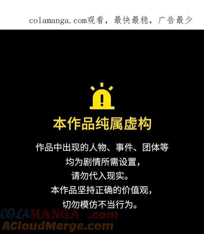 利夑的恋爱原著小说漫画,第66话1图