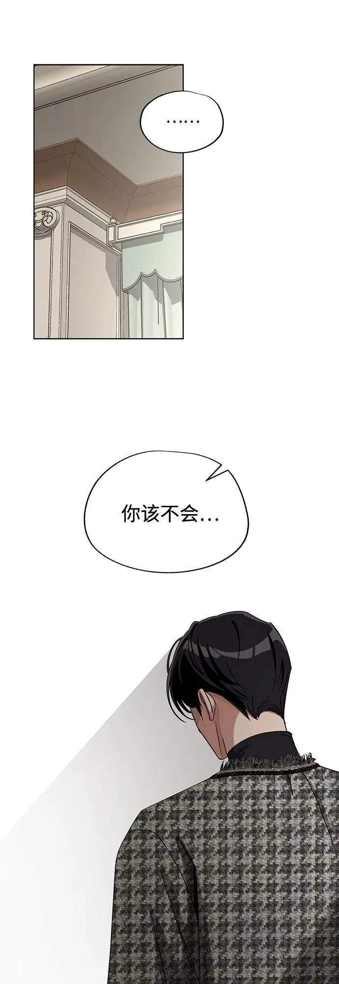利夑的恋爱原著小说漫画,第66话2图