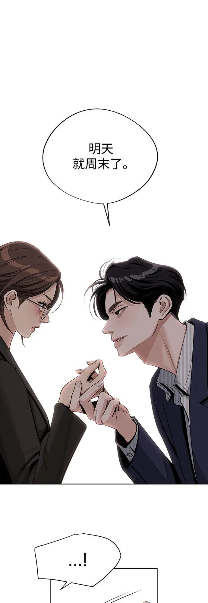 利夑的恋爱小说在哪个外网看漫画,第59话2图