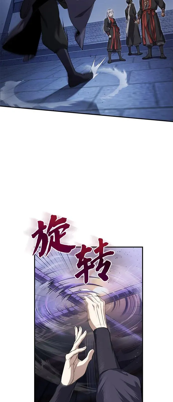 绝世名师百师父漫画,[第102话] 四大天王中最强2图