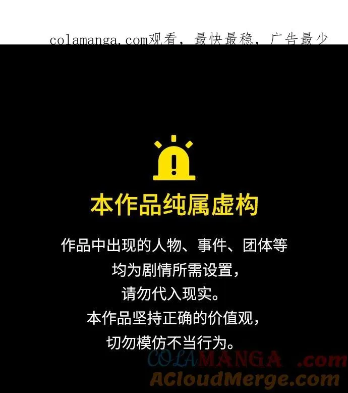 绝世名师百师父漫画,[第100话] 四大天王1图