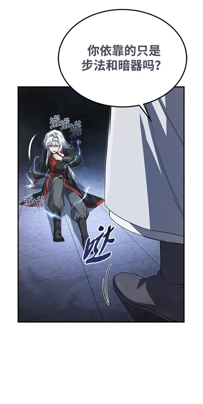 绝世名师百师父漫画,[第103话] 你想成为失败之作吗？2图