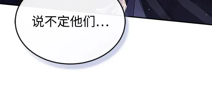绝世名师百师父漫画,[第102话] 四大天王中最强1图