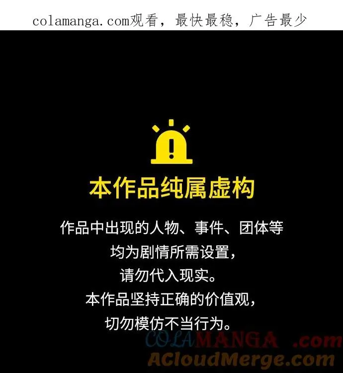 绝世名师百师父漫画,[第109话] 给你点颜色瞧瞧1图