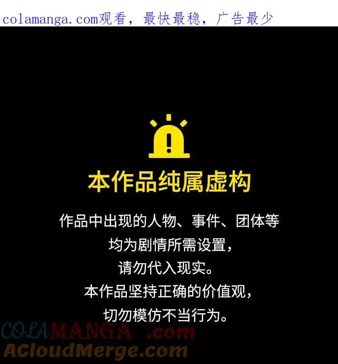 绝世名师百师父漫画,[第105话] 胆小鬼青龙？1图