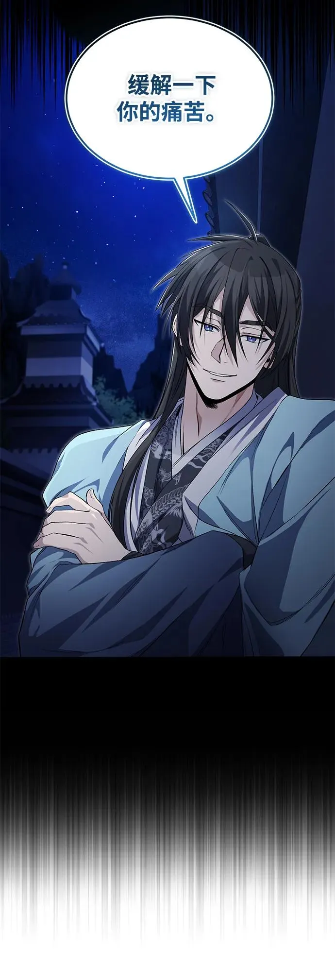 绝世名师百师父漫画,[第104话] 不要再说了2图