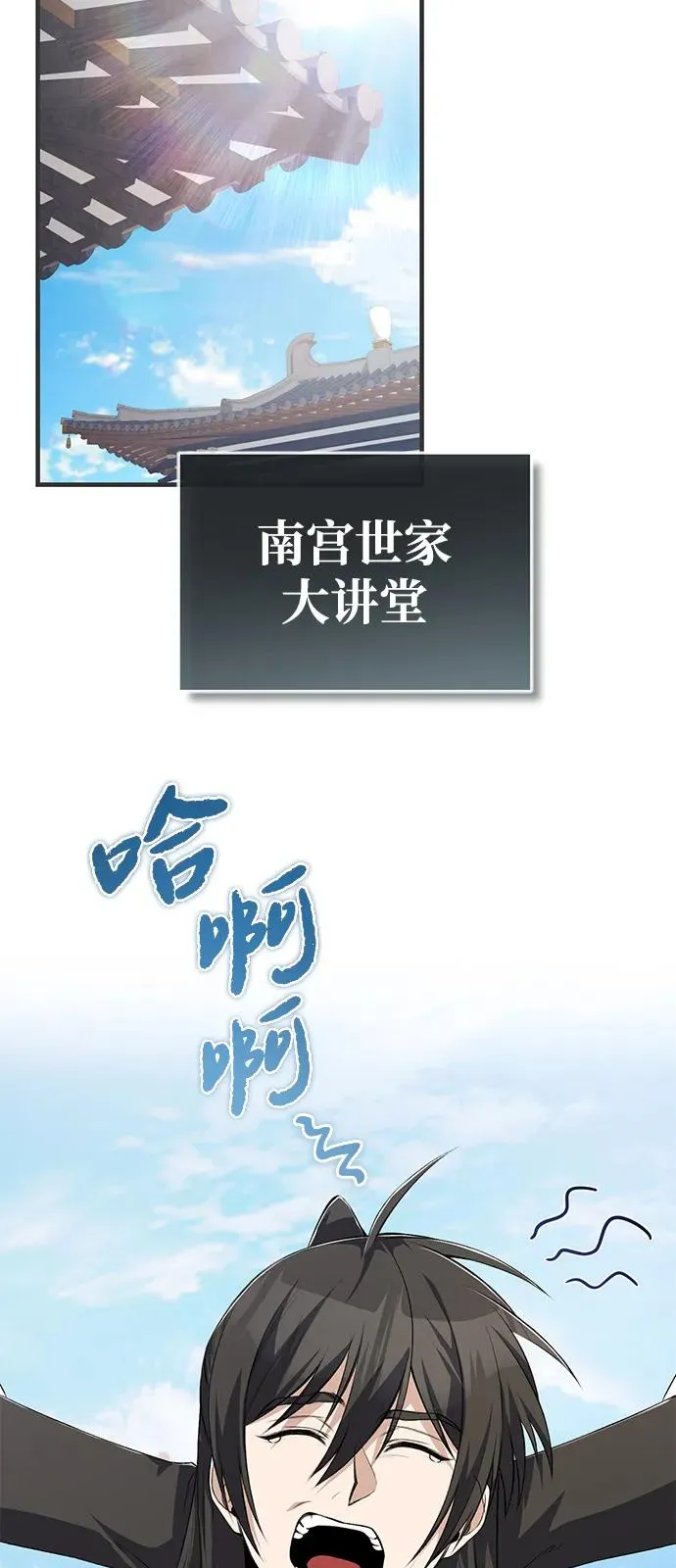 绝世名师免费阅读全文漫画,[第109话] 给你点颜色瞧瞧1图