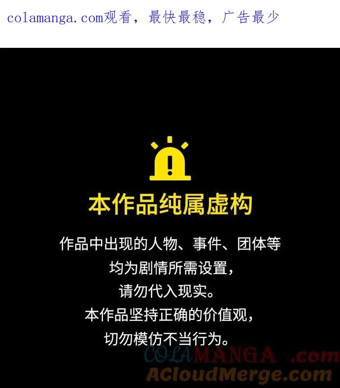 绝世名师百师父漫画,[第106话] 已经开始了吗？1图
