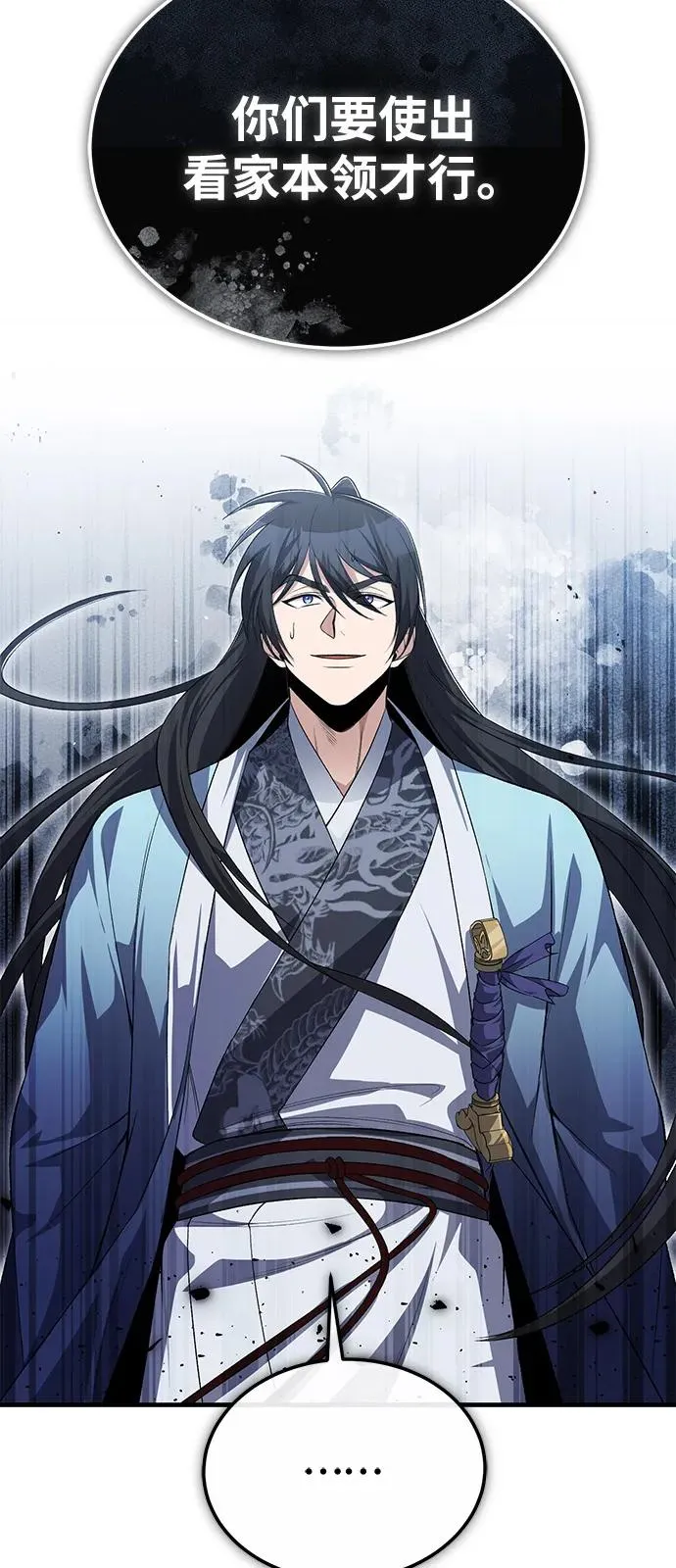 绝世名师百师父漫画,[第110话] 苍天剑王笑了2图