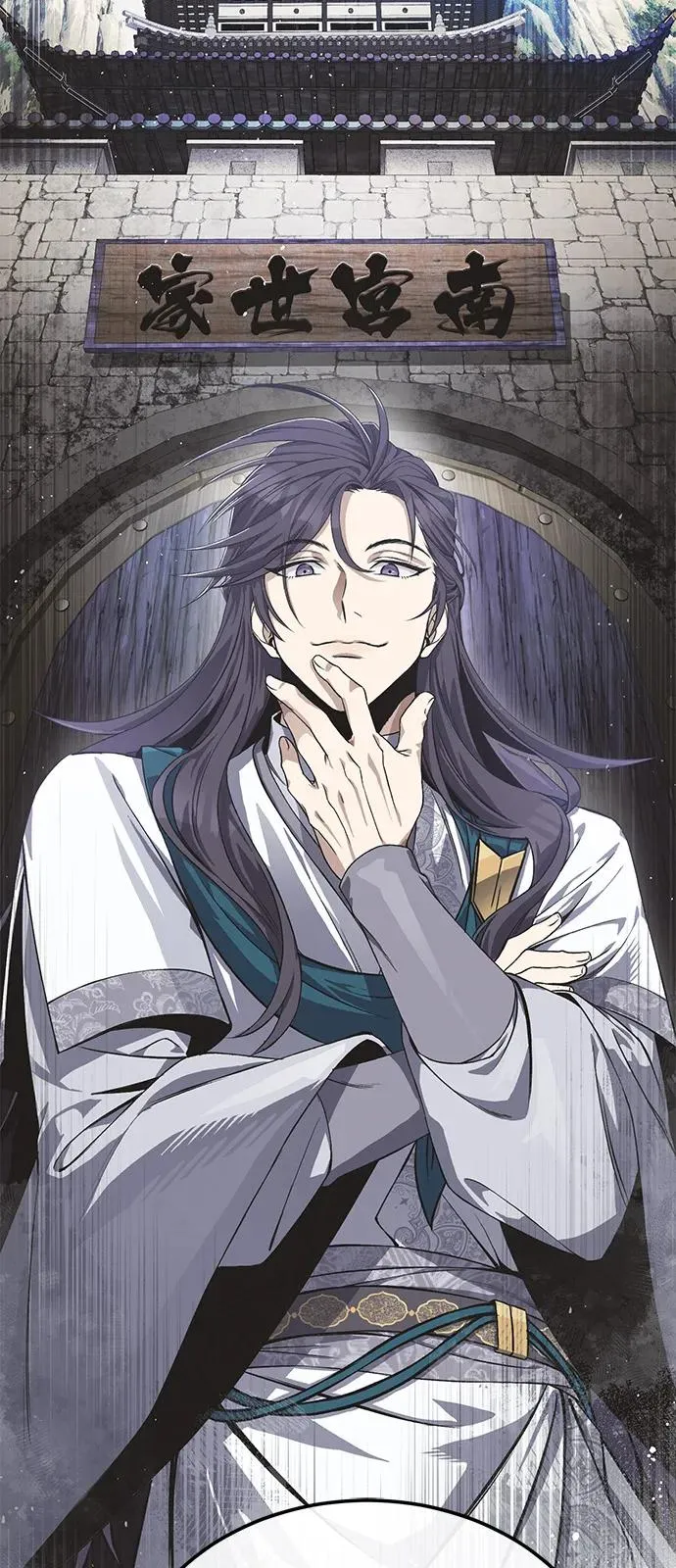 绝世名师百师父漫画,[第100话] 四大天王1图