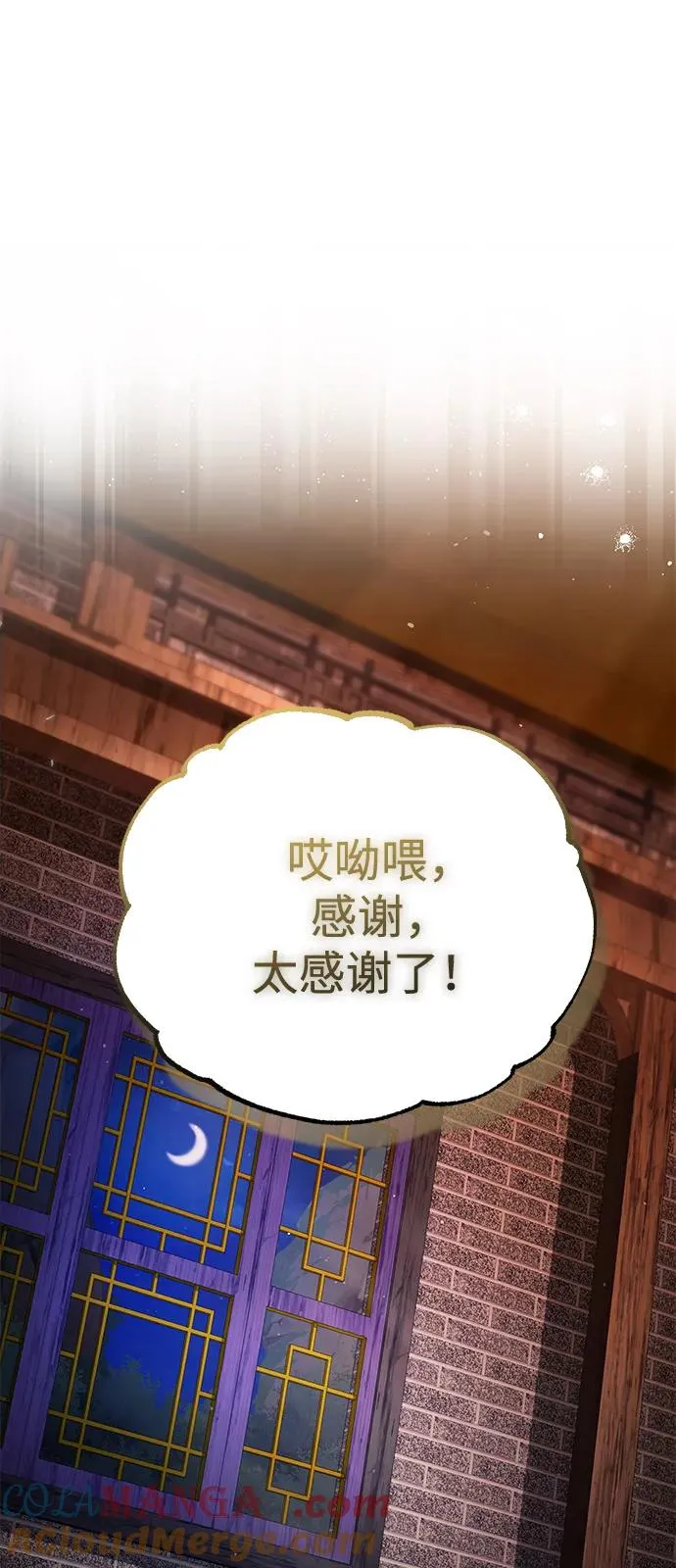 绝世名师百师父漫画,[第106话] 已经开始了吗？2图