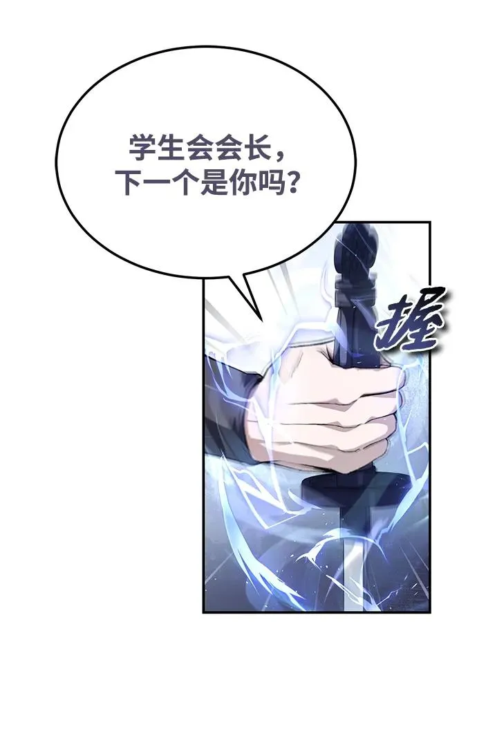 绝世名师百师父漫画,[第103话] 你想成为失败之作吗？2图