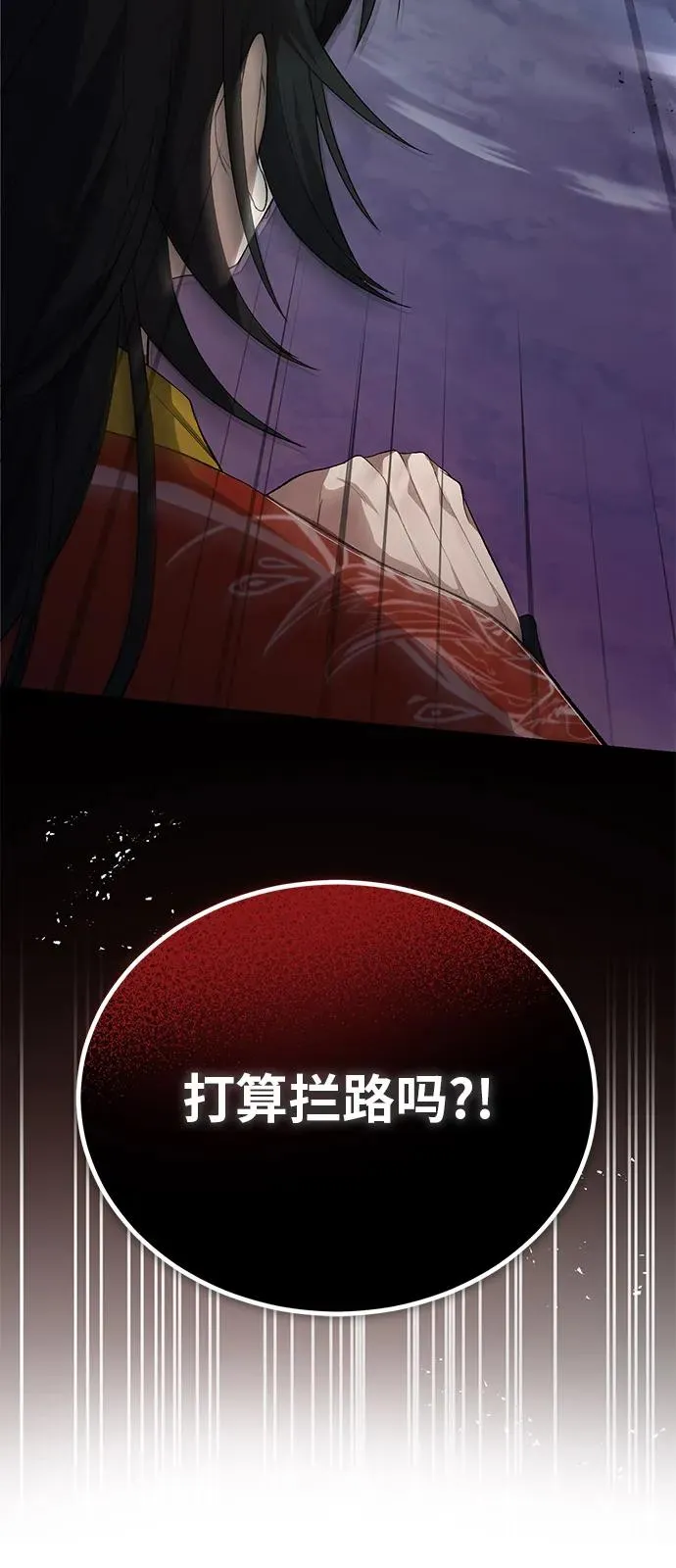 绝世名师百师父漫画,[第112话] 完美收尾2图