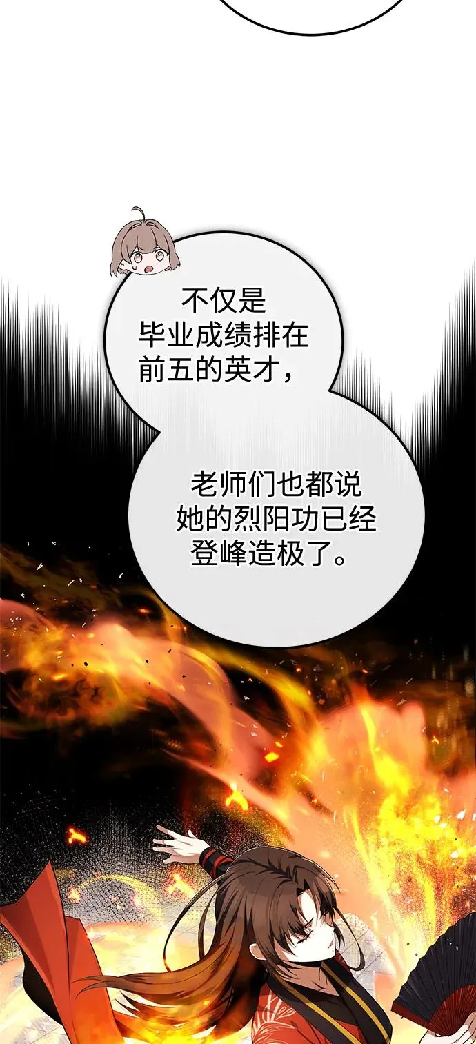 绝世名师百师父漫画,[第108话] 人品多少有些问题1图
