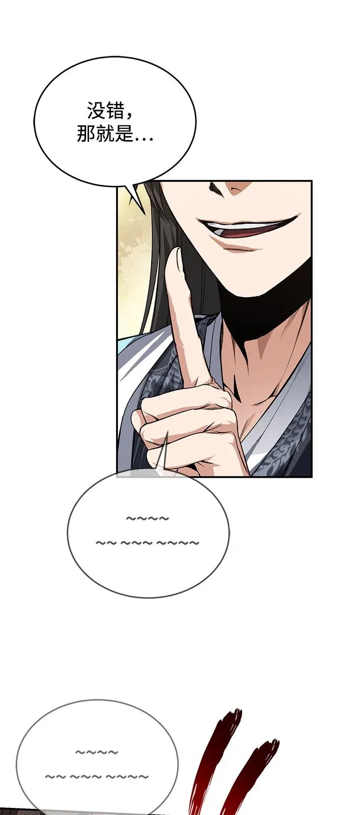 绝世名师百师父漫画,[第101话] 现在开始反击2图
