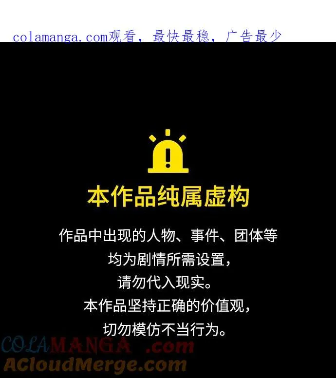 绝世名师百师父漫画,[第102话] 四大天王中最强1图