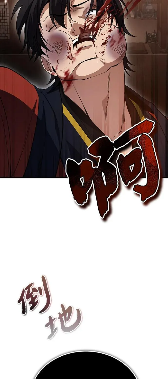 绝世名师百师父漫画,[第106话] 已经开始了吗？2图