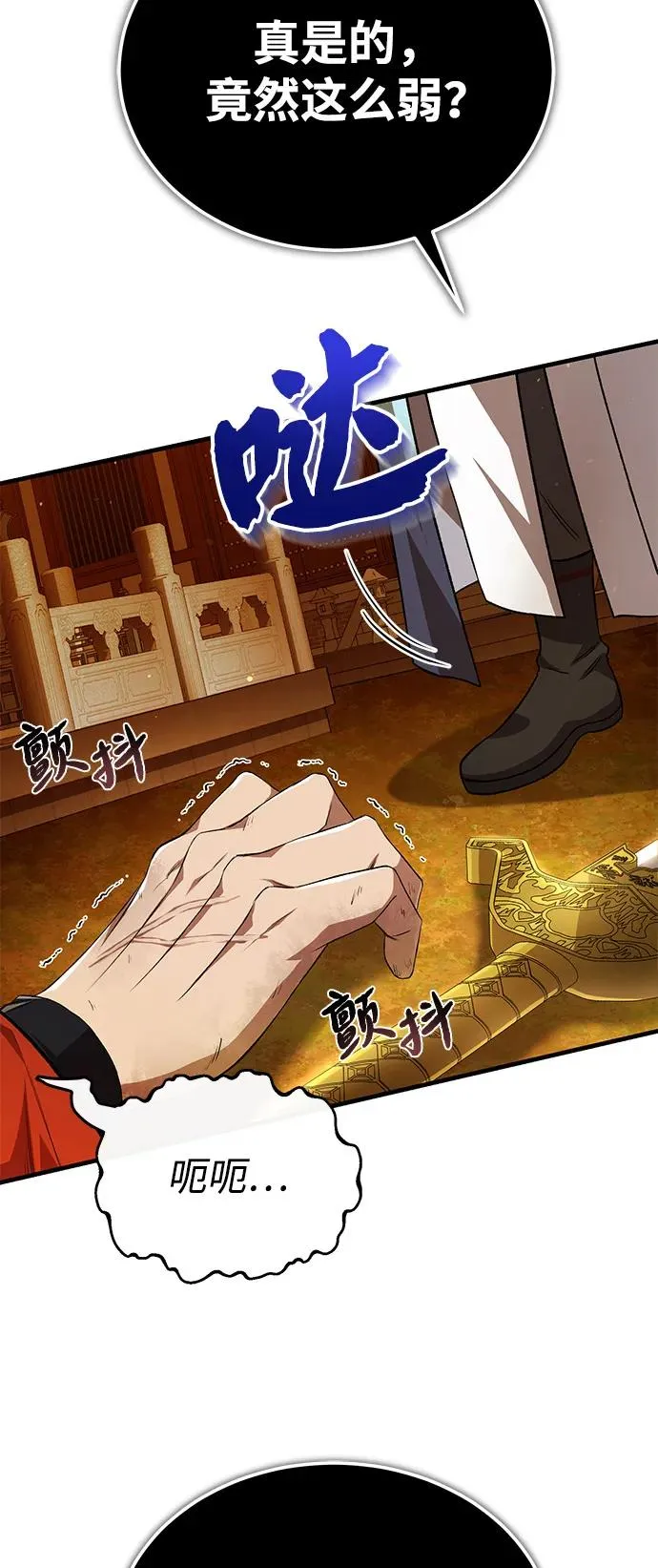 绝世名师百师父漫画,[第106话] 已经开始了吗？1图