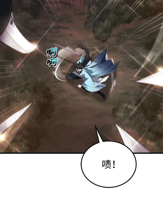 绝世名师百师父漫画,[第111话] 每人一巴掌2图